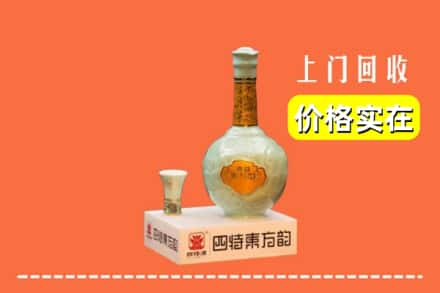 太原万柏林区回收四特酒