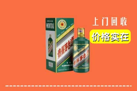 太原万柏林区求购高价回收纪念茅台酒